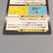 Pokemon Get Card Eevee Blue Vaporeon Meiji Good Japanese u545 | Merry Japanese TCG Shop