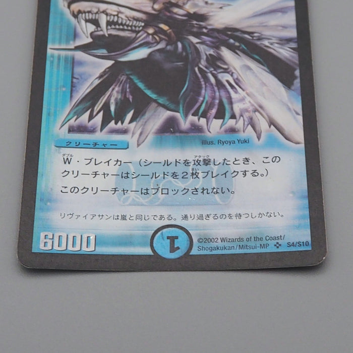 Duel Masters King Depthcon DM-01 S4/S10 Super 2002 EX-VG Japanese q748 | Merry Japanese TCG Shop