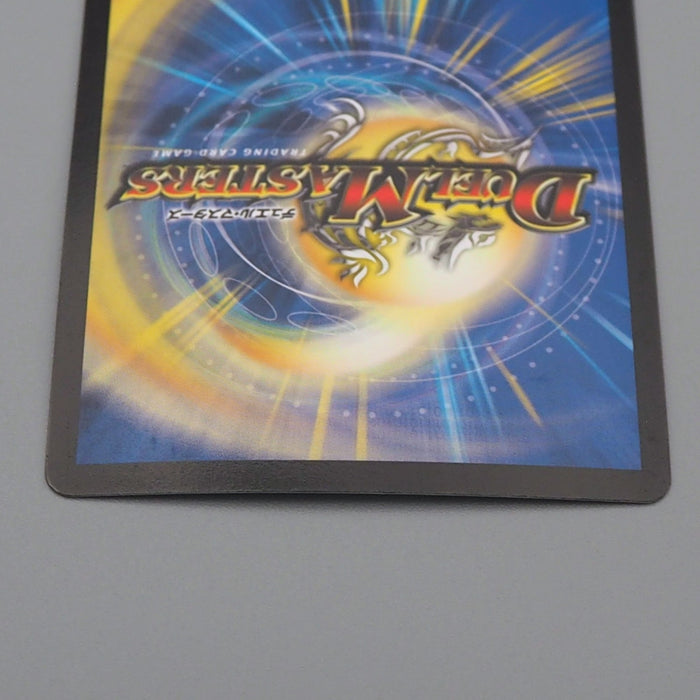 Duel Masters Octillion Force DM-15 S5/S5 Super Rare 2005 NM-EX Japanese r041 | Merry Japanese TCG Shop