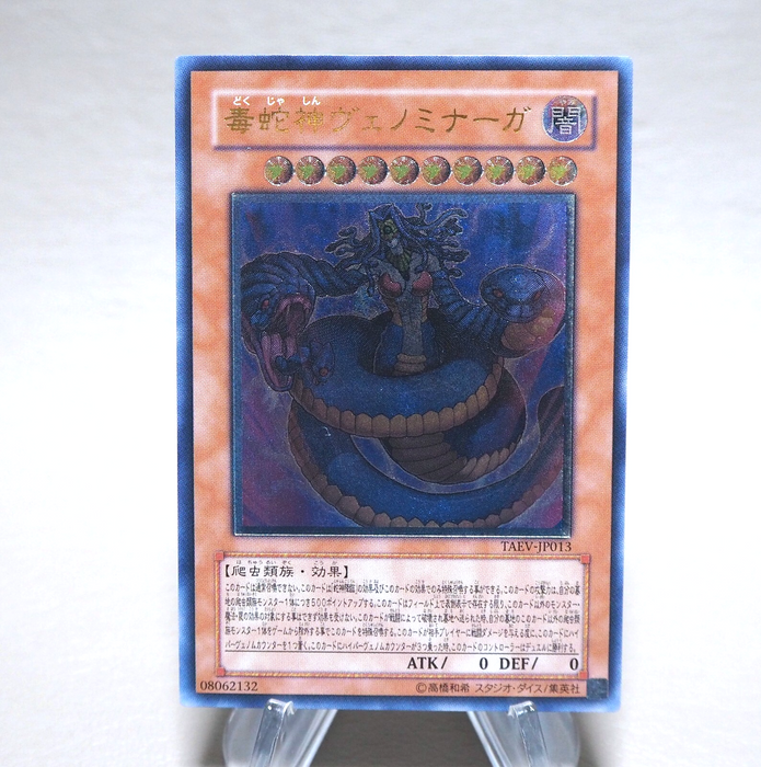 YuGiOh Vennominaga Deity Poisonous Snakes TAEV-JP013 Ultimate MINT Japanese n279 | Merry Japanese TCG Shop