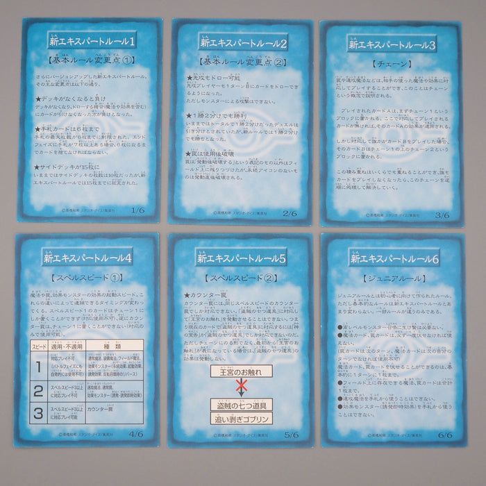 Yu-Gi-Oh Tip Rule Card 1-6/6 6card Booster R1 Carddass Yugi NM-EX Japanese q983 | Merry Japanese TCG Shop