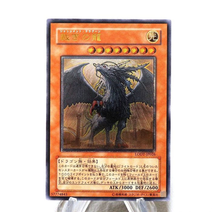 Yu-Gi-Oh yugioh Judgment Dragon LODT-JP026 Ultimate Rare NM-EX Japanese j718 | Merry Japanese TCG Shop