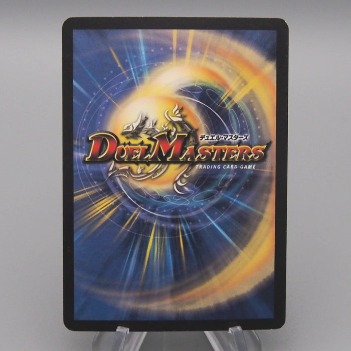 Duel Masters Super Terradragon Bailas Gale DM-08 S5/S5 2003 EX Japanese t042 | Merry Japanese TCG Shop