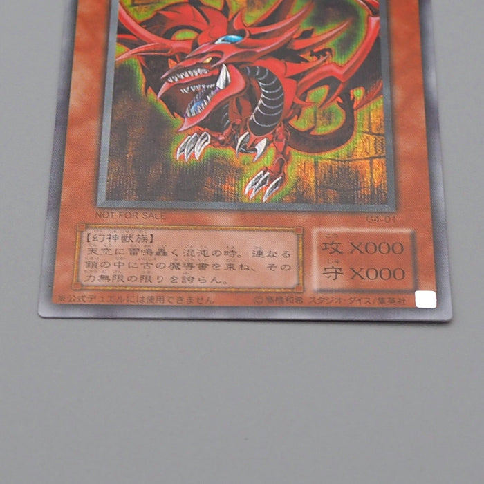 Yu-Gi-Oh Egyptian God Slifer The Sky Dragon G4-01 Secret Parallel Japanese n418 | Merry Japanese TCG Shop