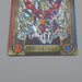 Yu-Gi-Oh BANDAI Sealdass Blue-Eyes Ultimate Dragon Holo No.41 1999 Japanese q170 | Merry Japanese TCG Shop