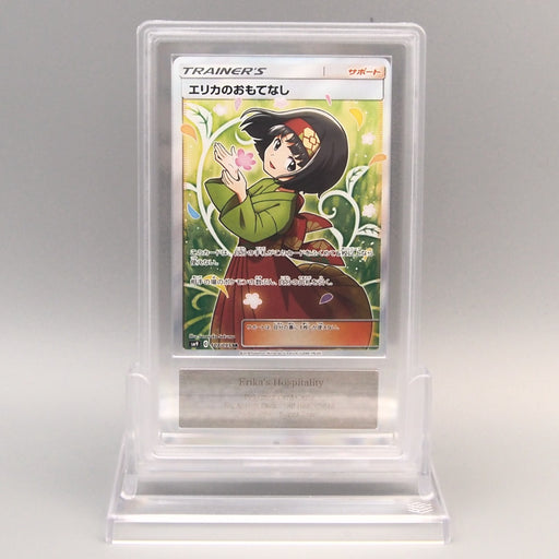 Pokemon Card ARS10 Erika's Hospitality SM9 107/095 SR 2018 PSA Japanese PS828 | Merry Japanese TCG Shop