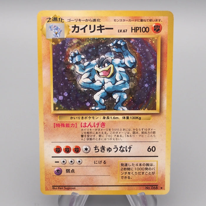 Pokemon Card Machamp Lv.67 No.068 Old Back Holo Rare NM-EX Japanese r951 | Merry Japanese TCG Shop