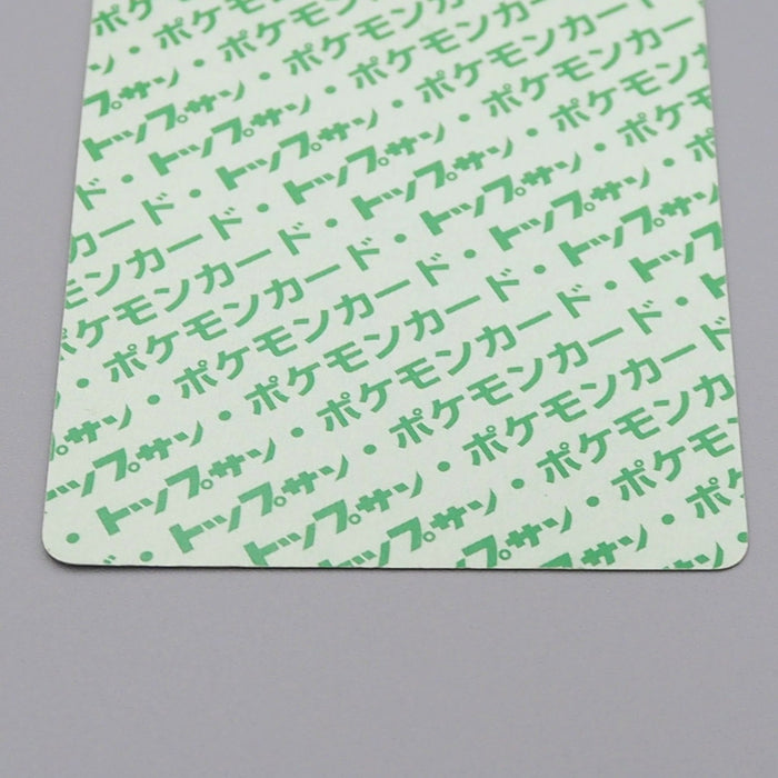 Pokemon Card Dratini No.147 Top Sun Green Back 1995 Excellent Japanese q916 | Merry Japanese TCG Shop