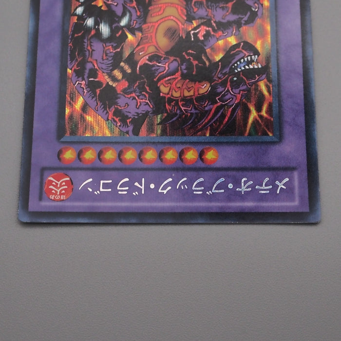 Yu-Gi-Oh Meteor Black Comet Dragon BE01-JP208 Secret EX 2011 Japanese s287 | Merry Japanese TCG Shop