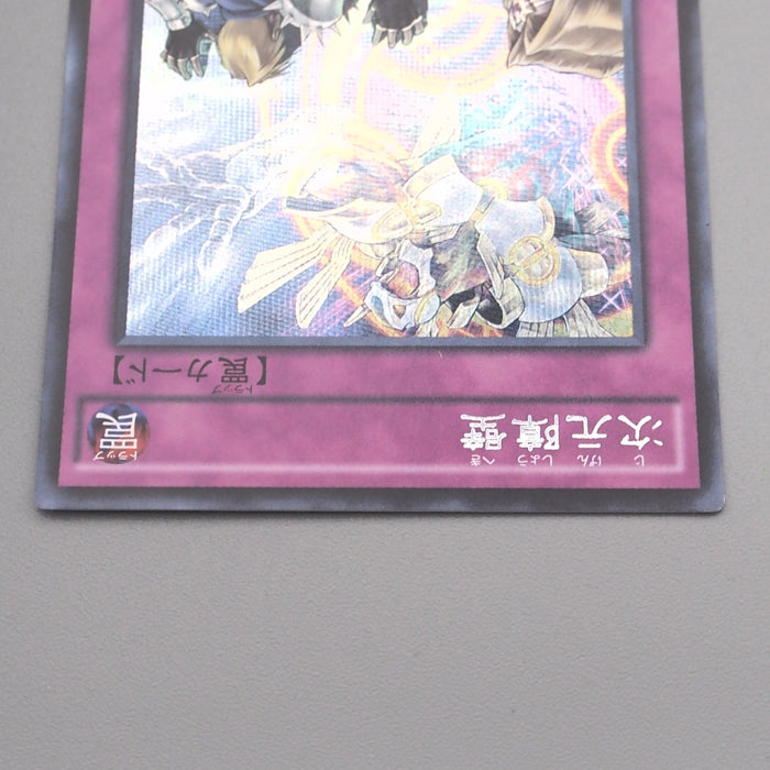 Yu-Gi-Oh Dimensional Barrier INOV-JP078 Secret Rare 2016 MINT-NM Japanese s406 | Merry Japanese TCG Shop