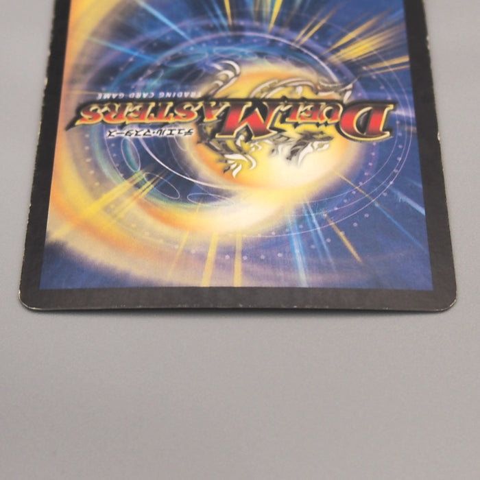 Duel Masters Billion-Degree Dragon DM-05 S4/S5 Super 2003 VG-G Japanese u184 | Merry Japanese TCG Shop