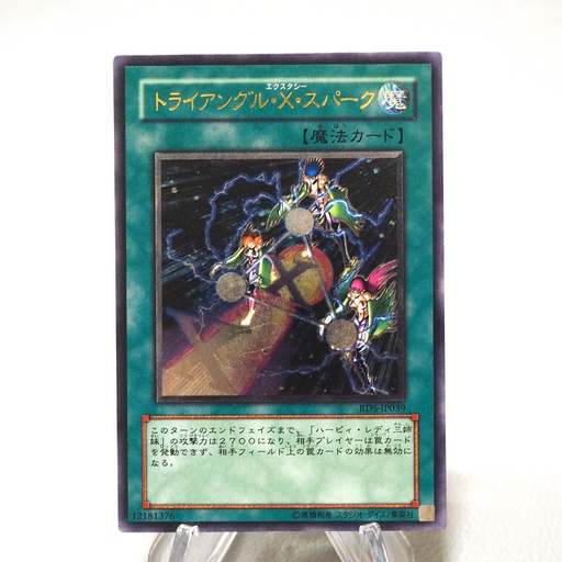 Yu-Gi-Oh Triangle Ecstasy Spark RDS-JP039 Ultimate Rare Harpie NM Japanese j413 | Merry Japanese TCG Shop