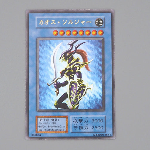 Yu-Gi-Oh Black Luster Soldier Ultra Rare Initial Premium Pack 2 NM Japanese n801 | Merry Japanese TCG Shop