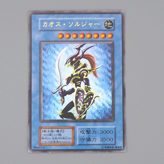 Yu-Gi-Oh Black Luster Soldier Ultra Rare Initial Premium Pack 2 NM Japanese n801 | Merry Japanese TCG Shop