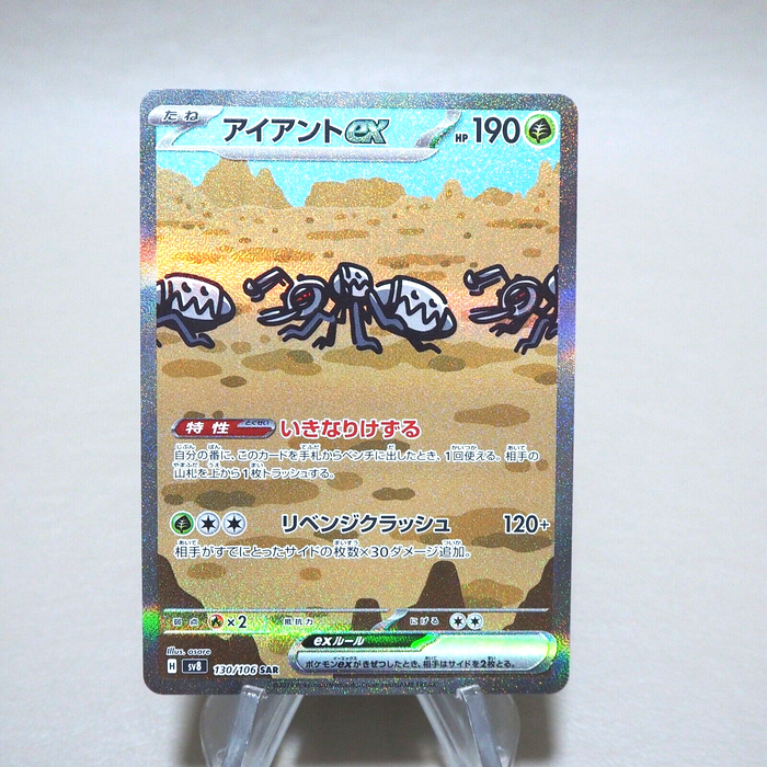 Pokemon Card Durant ex 130/106 SAR sv8 MINT Japanese k419