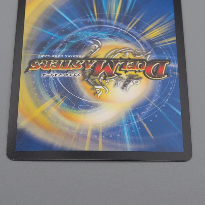 Duel Masters Ballom Master of Death DMD-33 5/19 Super 2016 NM-EX Japanese r622 | Merry Japanese TCG Shop