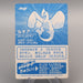 Pokemon Get Card Lugia Silver Meiji 100 Excellent-Very Good Japanese u548 | Merry Japanese TCG Shop