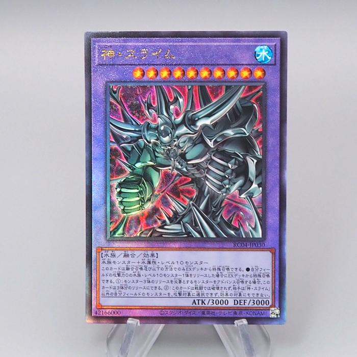 Yu-Gi-Oh Egyptian God Slime RC04-JP030 Ultimate MINT 2023 Japanese q285 | Merry Japanese TCG Shop