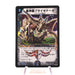 Duel Masters Necrodragon Bryzenaga DM-10 S4/S10 Super 2004 NM-EX Japanese h736 | Merry Japanese TCG Shop