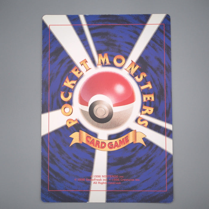 Pokemon Card Mewtwo Strikes Back Corocoro Movie Promo JUMBO NM Japanese JB87 | Merry Japanese TCG Shop