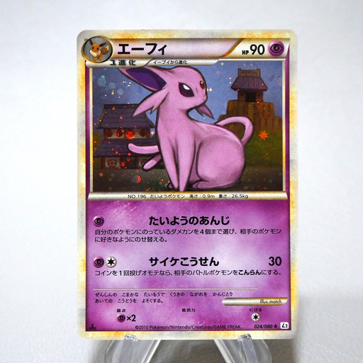 Pokemon Card Espeon 024/080 Holo Rare 2010 Near MINT-EX Japanese j832 | Merry Japanese TCG Shop