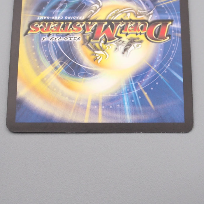 Duel Masters Bodacious Giant DM-10 S7/S10 Super Rare 2004 NM Japanese s267 | Merry Japanese TCG Shop