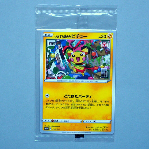 Pokemon Card Mischievous Pichu 214/S-P Promo Unopened Sealed 2022 Japanese P138 | Merry Japanese TCG Shop
