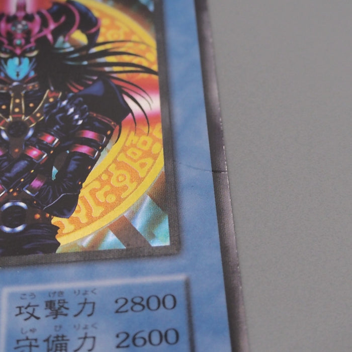 Yu-Gi-Oh Magician of Black Chaos Ultra Tokyo Dome Promo 1999 EX-VG Japanese s288 | Merry Japanese TCG Shop