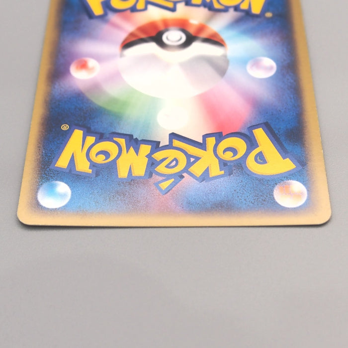 Pokemon Card Jumpluff R 009/084 Holo Rare 1st Edition 2004 NM Japanese u477 | Merry Japanese TCG Shop