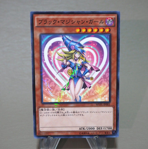 Yu-Gi-Oh Dark Magician Girl MVPL-JP001 KC Rare Promo 2016 MINT-NM Japanese k766 | Merry Japanese TCG Shop