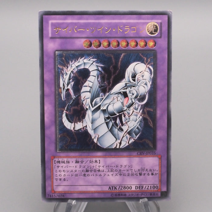 Yu-Gi-Oh yugioh Cyber Twin Dragon CRV-JP035 Ultimate Rare NM-EX Japanese s838 | Merry Japanese TCG Shop