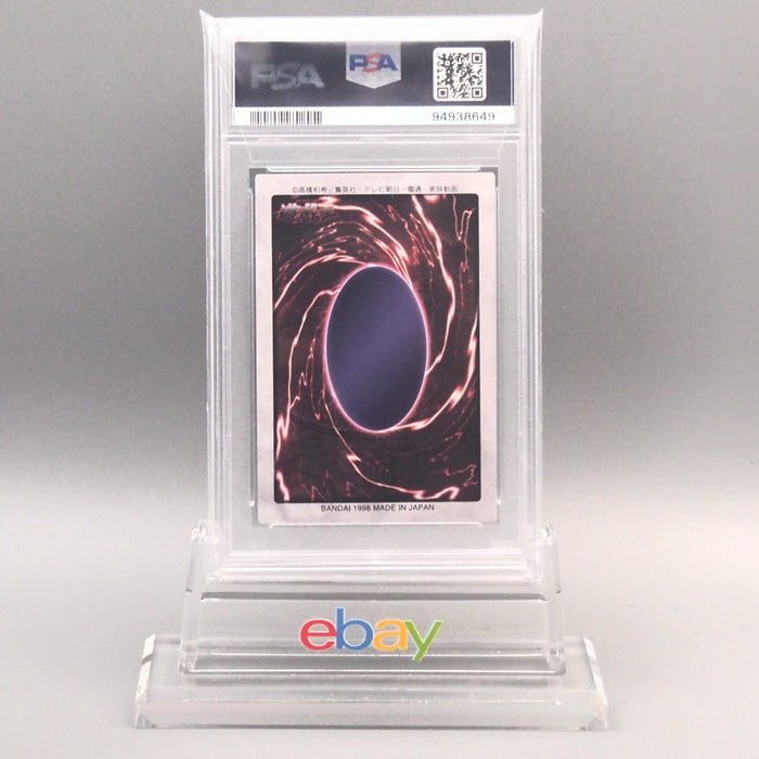 Yu-Gi-Oh PSA9 BANDAI Great Moth No.33 1st Generation 1998 Japanese PS931 | Merry Japanese TCG Shop