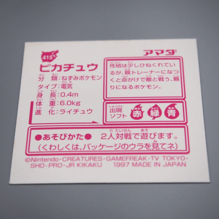 Pokemon Card AMADA Sticker Seal Pikachu Silver NM-EX Japanese r805 | Merry Japanese TCG Shop