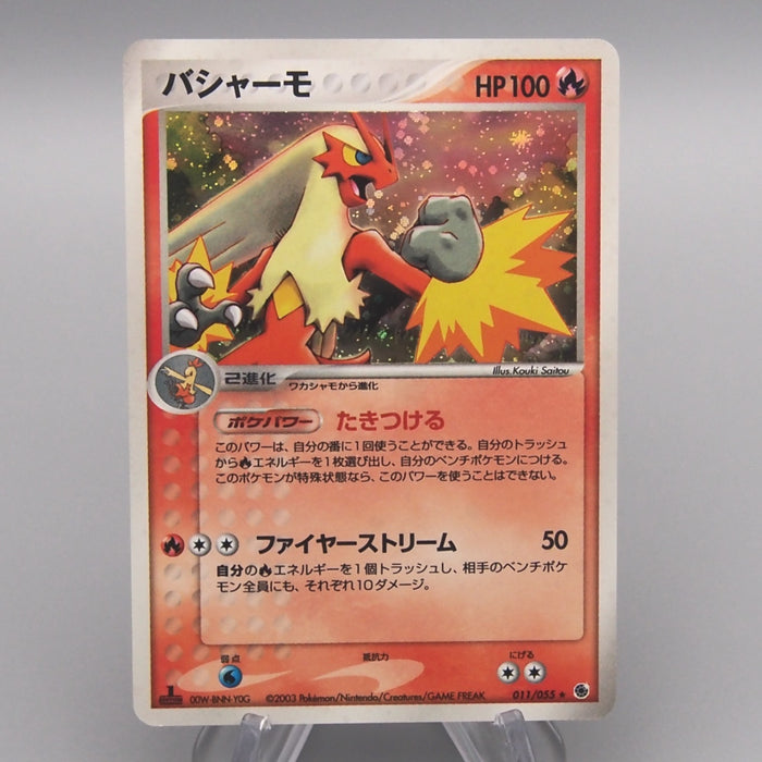 Pokemon Card Blaziken 011/055 Holo Rare 2003 NM-EX Japanese s942 | Merry Japanese TCG Shop