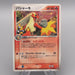 Pokemon Card Blaziken 011/055 Holo Rare 2003 NM-EX Japanese s942 | Merry Japanese TCG Shop