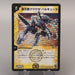 Duel Masters Craze Valkyrie the Drastic DMC-42 3/90 Super NM-EX Japanese u142 | Merry Japanese TCG Shop