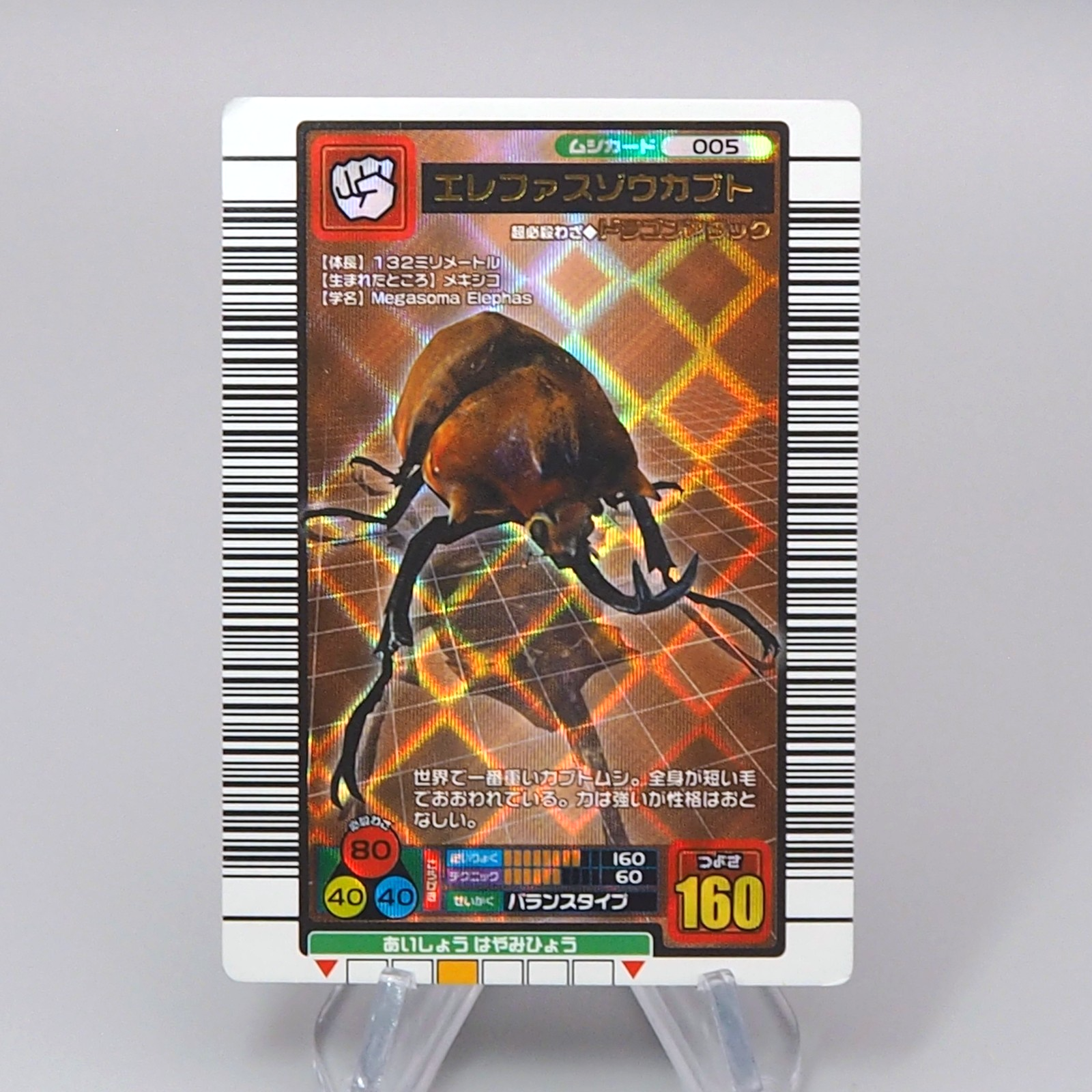 Mushiking Elephant beetle Mushi Card 005 Holo 2003 NM-EX Japanese r356