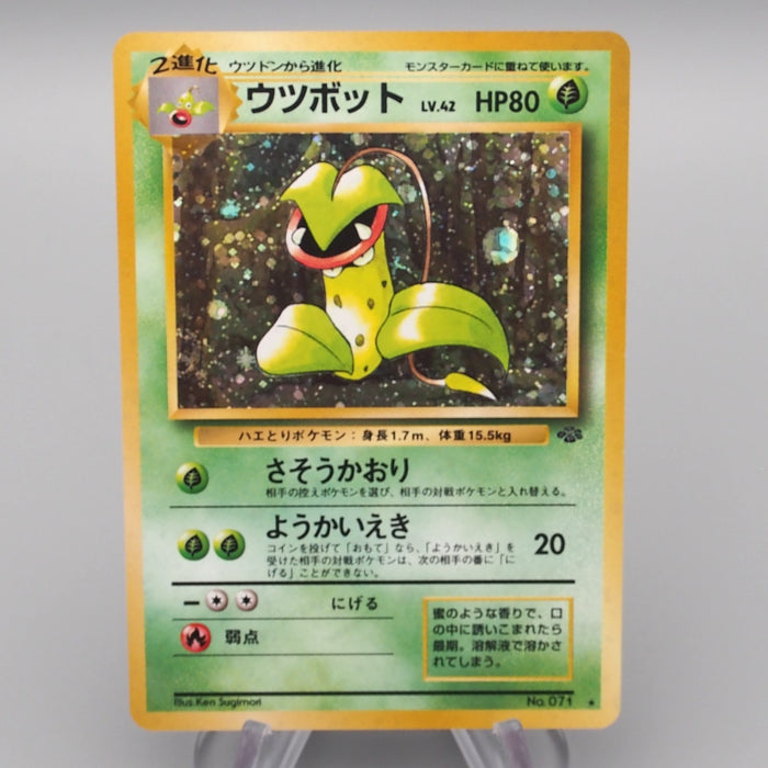 Pokemon Card Victreebel Lv.42 No.071 Old Back Holo Rare NM-EX Japanese r958 | Merry Japanese TCG Shop
