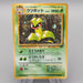 Pokemon Card Victreebel Lv.42 No.071 Old Back Holo Rare NM-EX Japanese r958 | Merry Japanese TCG Shop