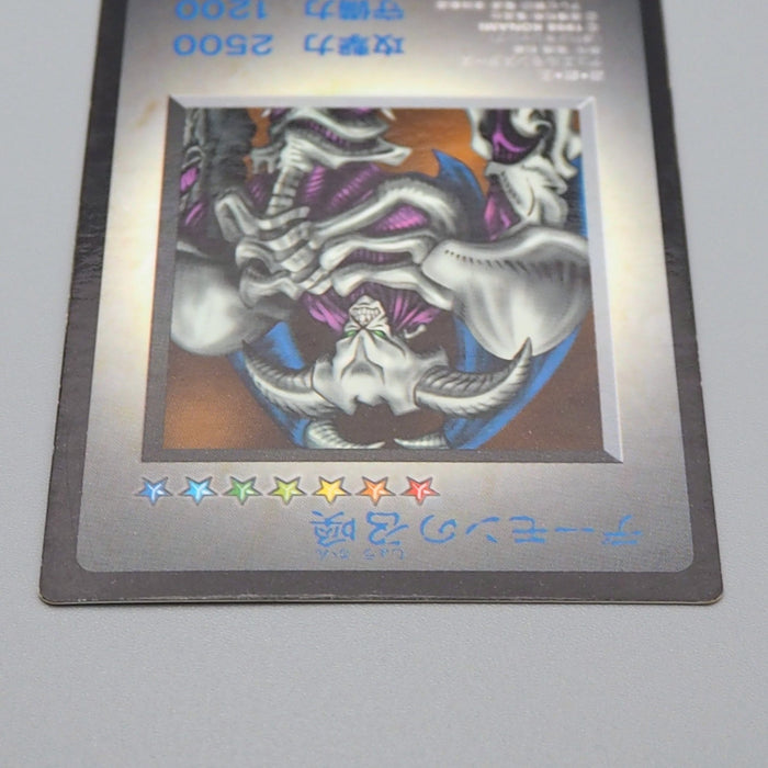 Yu-Gi-Oh Summoned Skull GB Promo Monster Capsule DM1 1998 EX-VG Japanese r580 | Merry Japanese TCG Shop