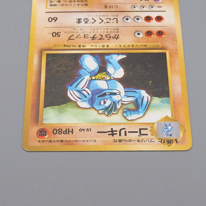 Pokemon Card Machoke No.067 Old Back No Rarity Mark Nintendo 1996