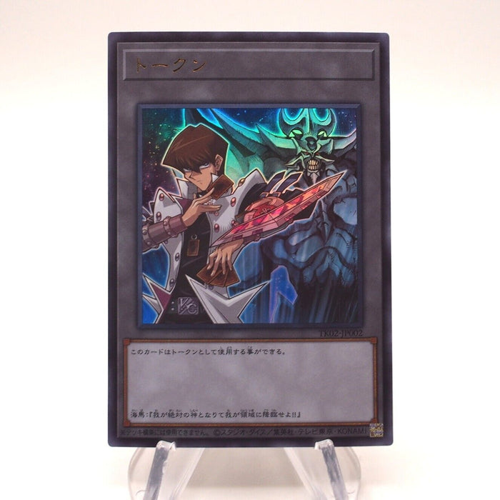 Yu-Gi-Oh Kaiba Seto Obelisk the Tormentor Token Ultra TK02-JP002 Japanese h868 | Merry Japanese TCG Shop