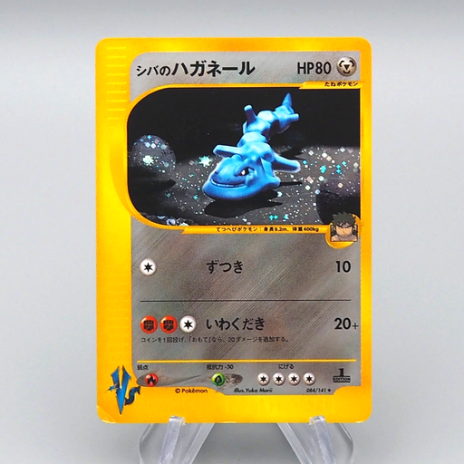 Pokemon Card E Bruno's Steelix 084/141 1st Edition Holo 1996 EX Japanese r015 | Merry Japanese TCG Shop
