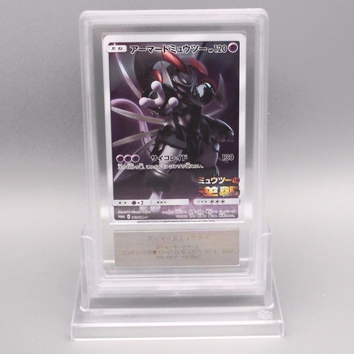 pokemon card armored mewtwo Pokemon Card ARS10 Armored Mewtwo 365/SM-P Promo 2019 PSA Japanese PS6