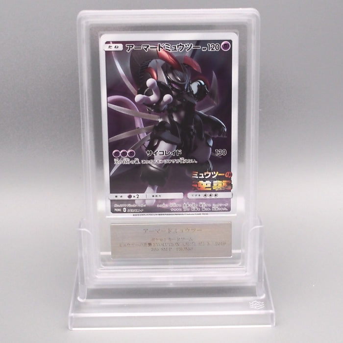 Pokemon Card ARS10 Armored Mewtwo 365/SM-P Promo 2019 PSA Japanese PS6 Pokemon Card ARS10 Armored Mewtwo 365/SM-P Promo 2019 PSA Japanese PS6