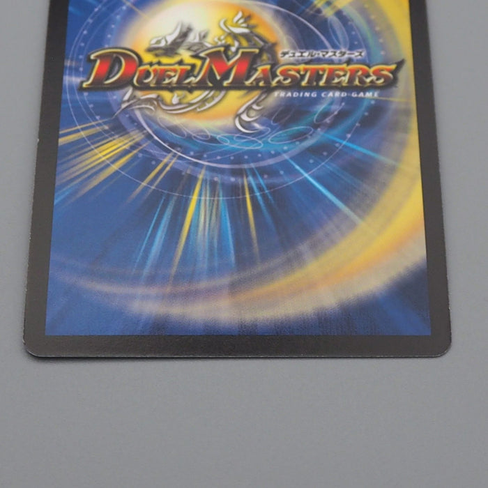 Duel Masters Bolshack Yamato Dragon DM-26 S2/S5 Super 2007 MINT-NM Japanese q770 | Merry Japanese TCG Shop