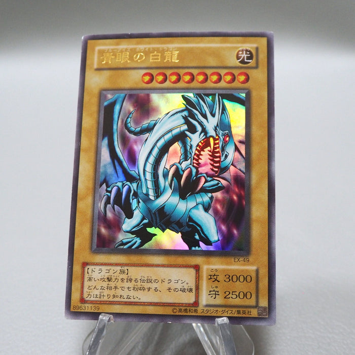 Yu-Gi-Oh yugioh Blue Eyes White Dragon EX-49 Ultra Rare Japanese i613 | Merry Japanese TCG Shop