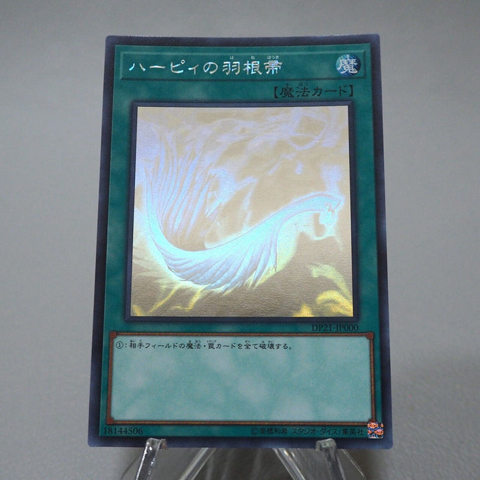 Yu-Gi-Oh Harpie's Feather Duster DP21-JP000 Holo Rare Ghost NM Japanese j754 | Merry Japanese TCG Shop