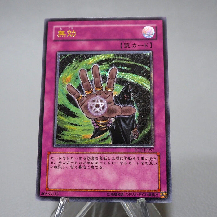 Yu-Gi-Oh Muko Null and Void Relie SOD-JP057 Ultimate Rare NM Japanese j733 | Merry Japanese TCG Shop