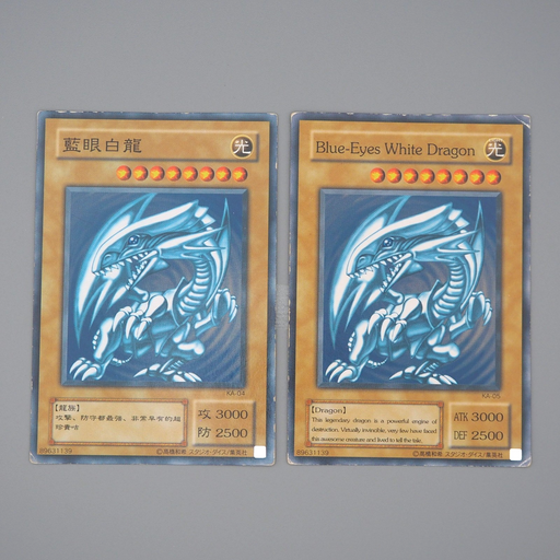 Yu-Gi-Oh Blue Eyes White Dragon KA-05 KA-04 2002 Good English Chinese q988 | Merry Japanese TCG Shop